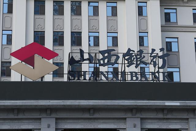 山西银行开启首轮增资扩股 主因提升资本充足率