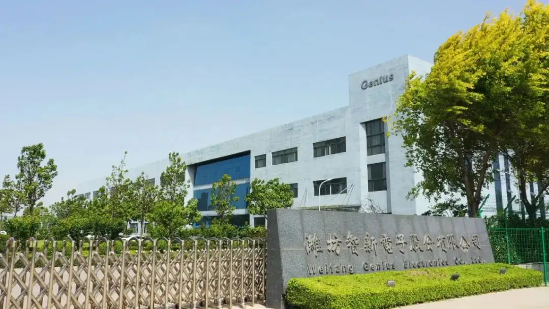 智新电子赵庆福：汽车电子连接器业务进入提升期