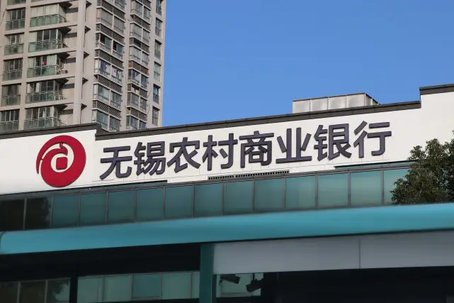 核心一级资本充足率连降 无锡银行亟待定增补血