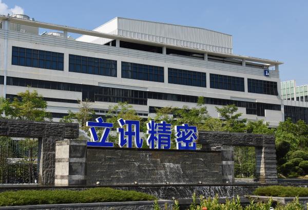 立讯精密定增终止 公司股价低迷总负债超千亿