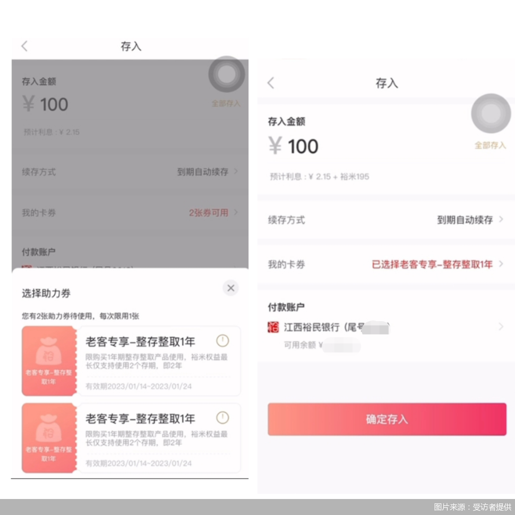 图片来源：受访者提供