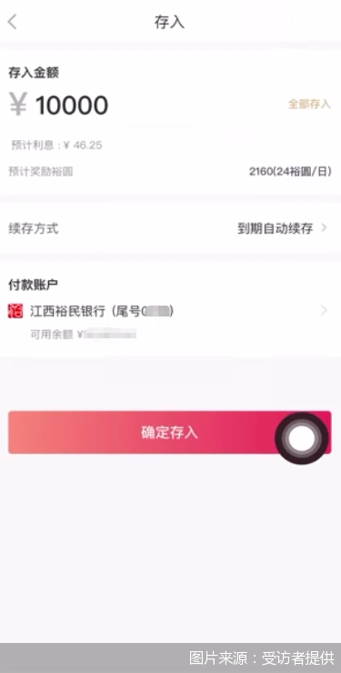图片来源：受访者提供