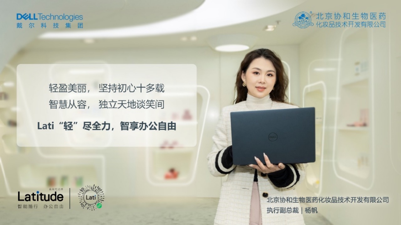 协和生物 杨帆:坚守初心,缔造国货精品