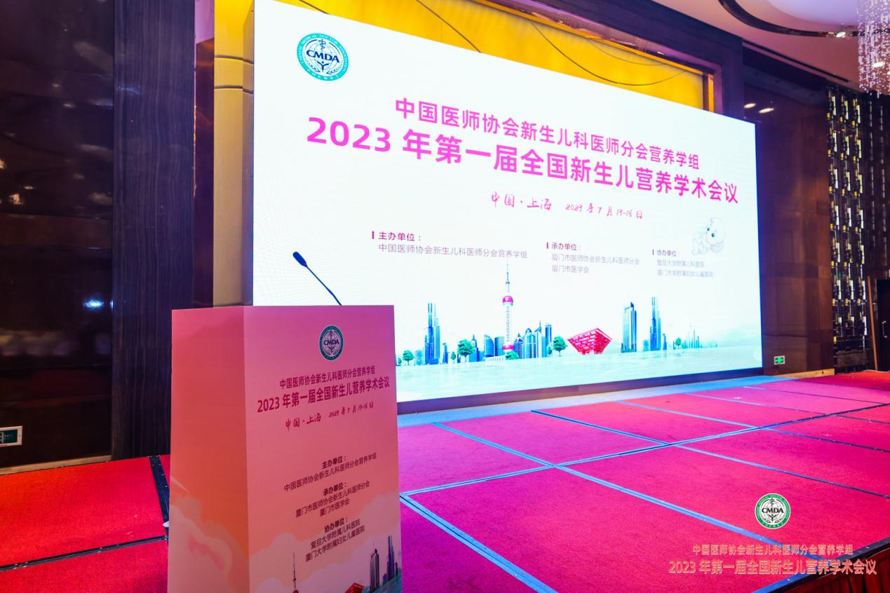 探索生命早期营养 滴适宝亮相首届全国新生儿营养学术会议