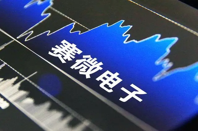 赛微电子BAW滤波器实现量产 多家公司成长迅速