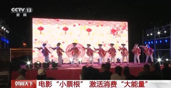 电影“小票根” 激活消费“大能量”