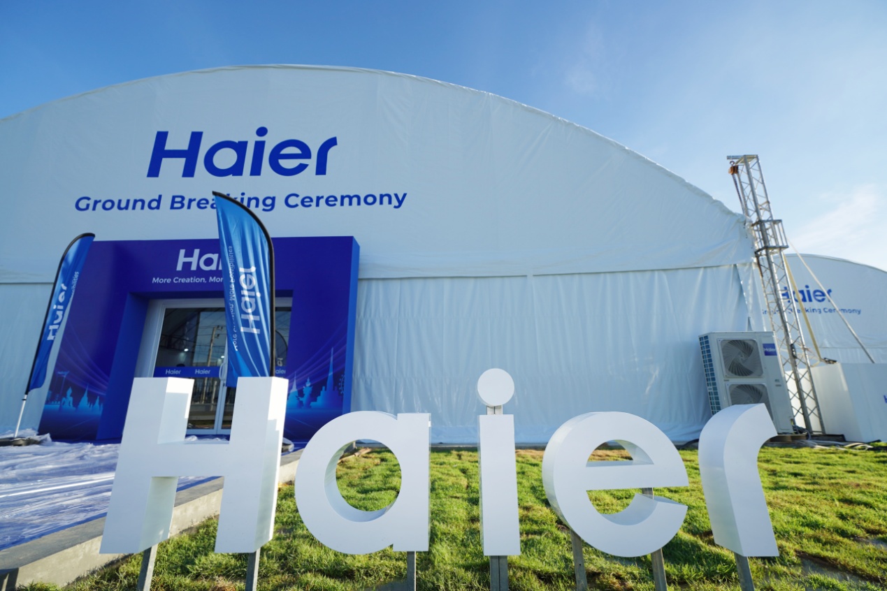 海尔集团牵手海康威视 加速行业数字化变革