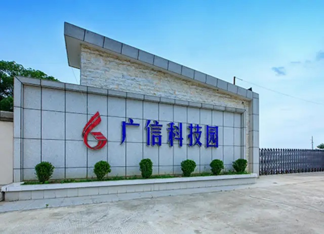 广信科技前三季度业绩高增 尽享特高压景气红利