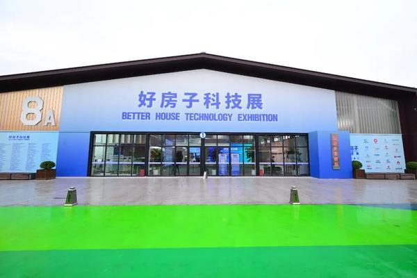 好房子科技展在北京开幕 中海、华润等房企携实体样板间参展