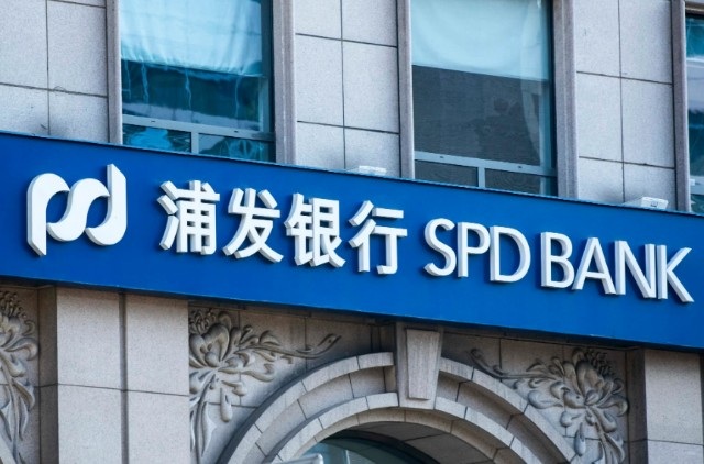 浦发银行能否借“村改支”打开转型新地图