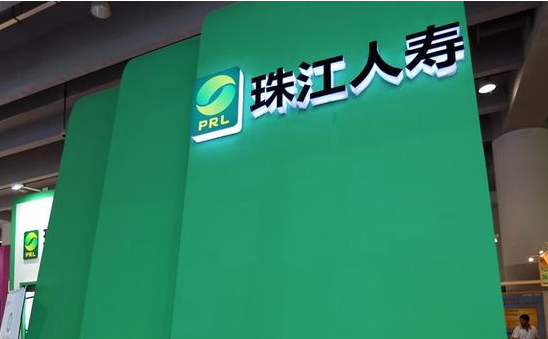 总经理离任后选聘高管 珠江人寿经营困局仍待解