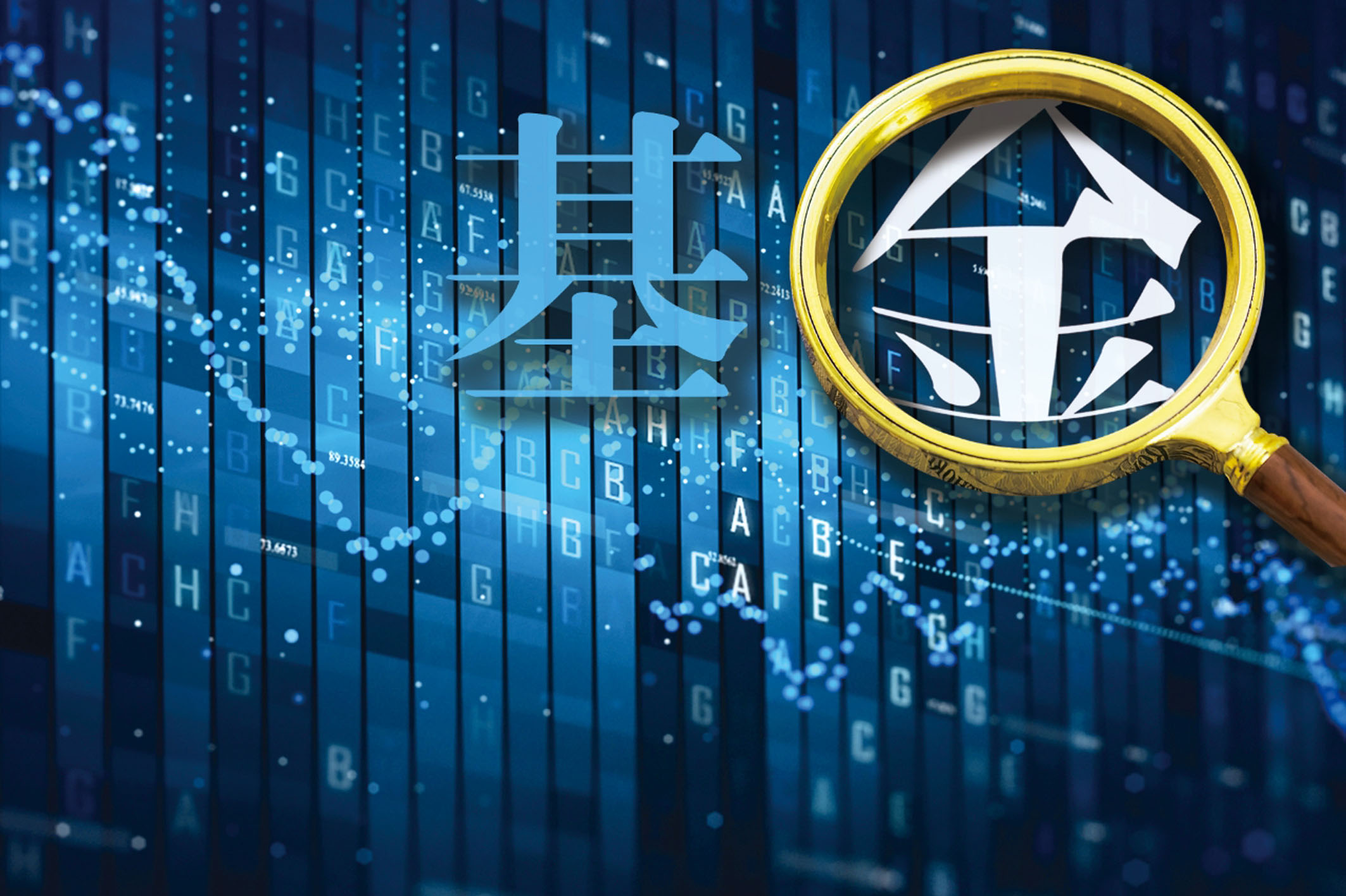 银行仍是主力　券商奋力追赶　基金销售“三足鼎立”格局生变