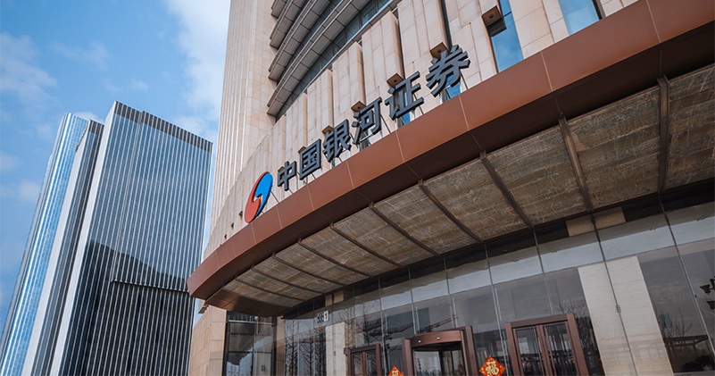 中国银河换帅后业绩连升 上半年营收被2券商赶超