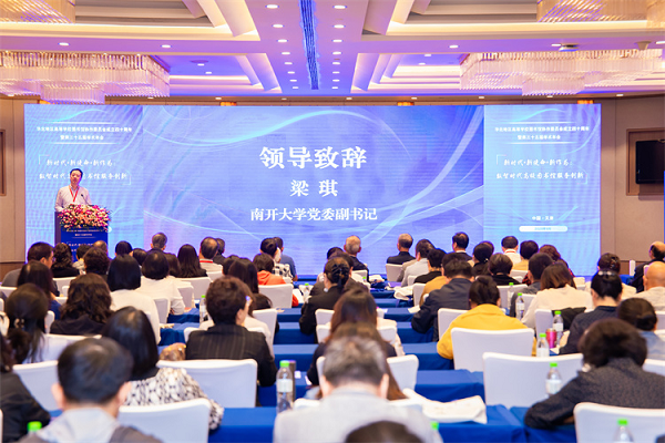 华北地区高等学校图书馆协作委员会成立四十周年暨第三十五届学术年会在津召开