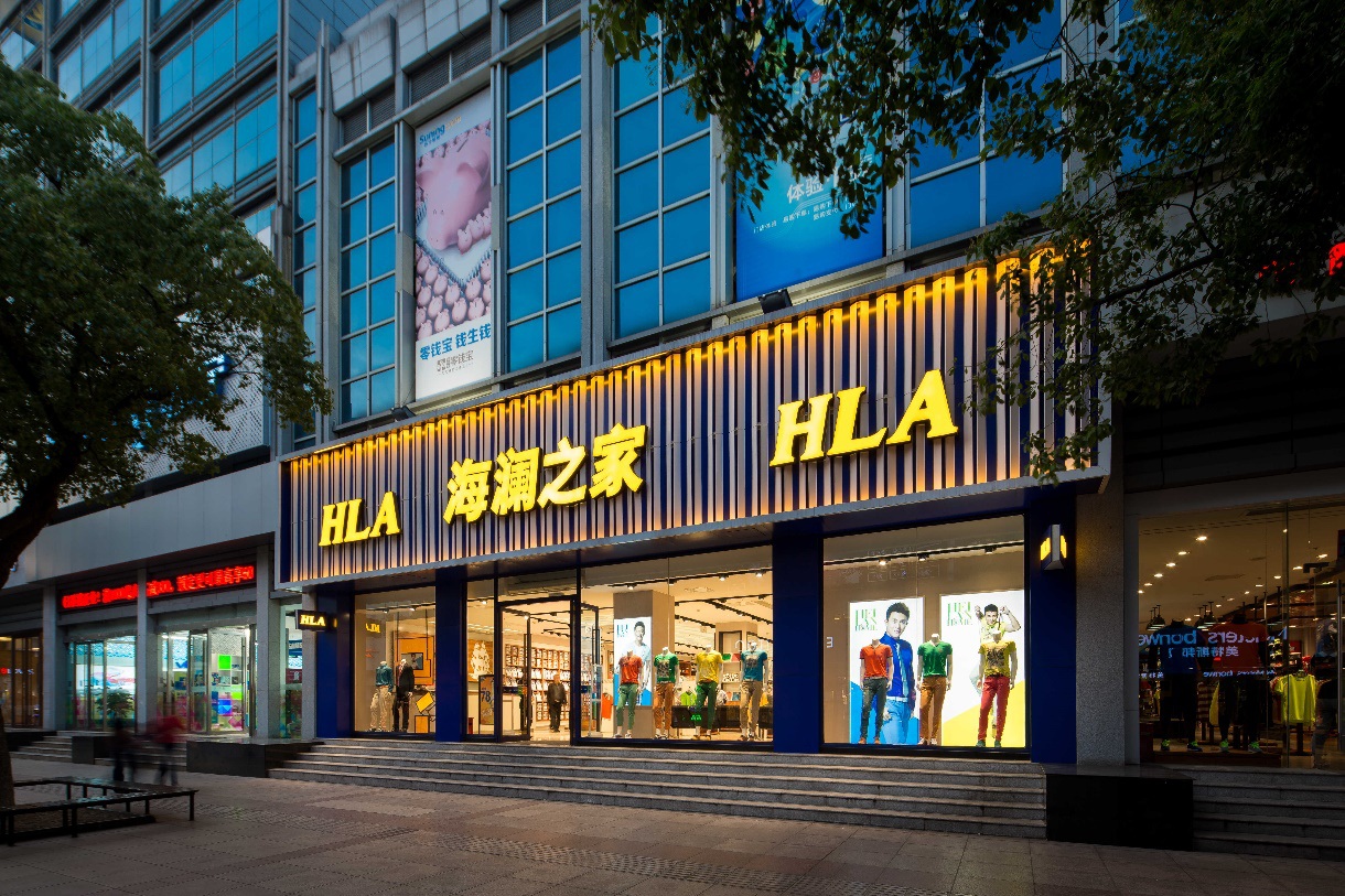 联手阿迪达斯 海澜之家转型体育赛道寻增量