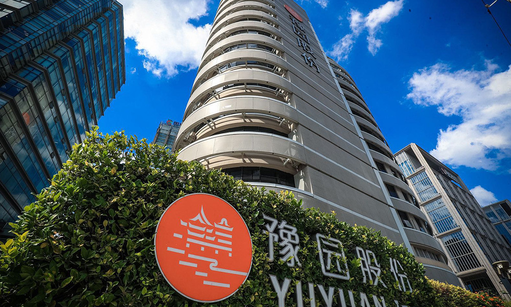 豫园股份前三季度归母净利润1.68亿元 同比扭亏