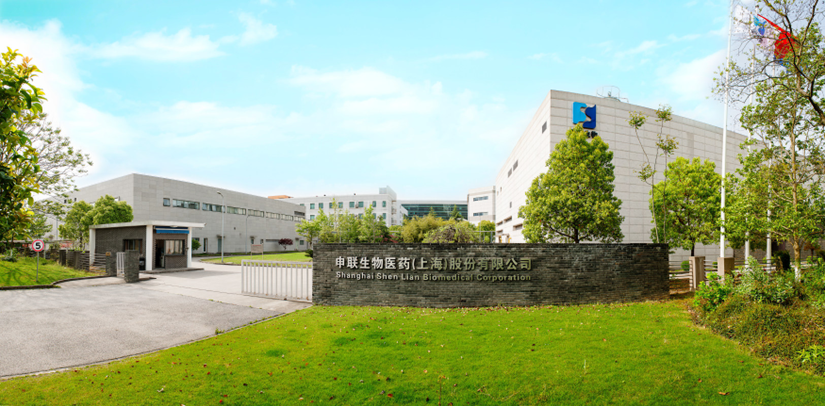 拟2.37亿元控股世之源 申联生物押宝创新药