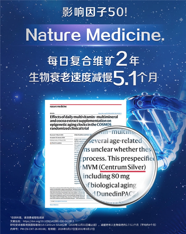 《全生命周期大脑健康白皮书》发布会圆满举办，专家呼吁从20岁起科学护脑