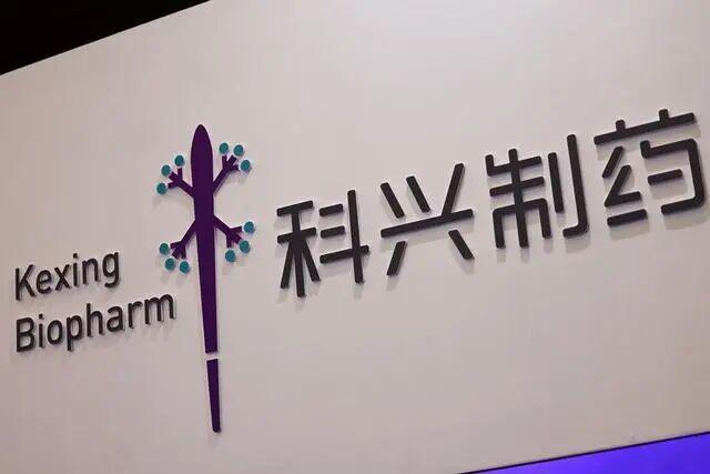 科兴制药去年营收利润双增长 海外业绩创新高