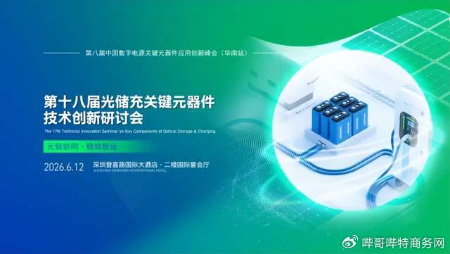 算力狂飙遇瓶颈，电源破局正当时！