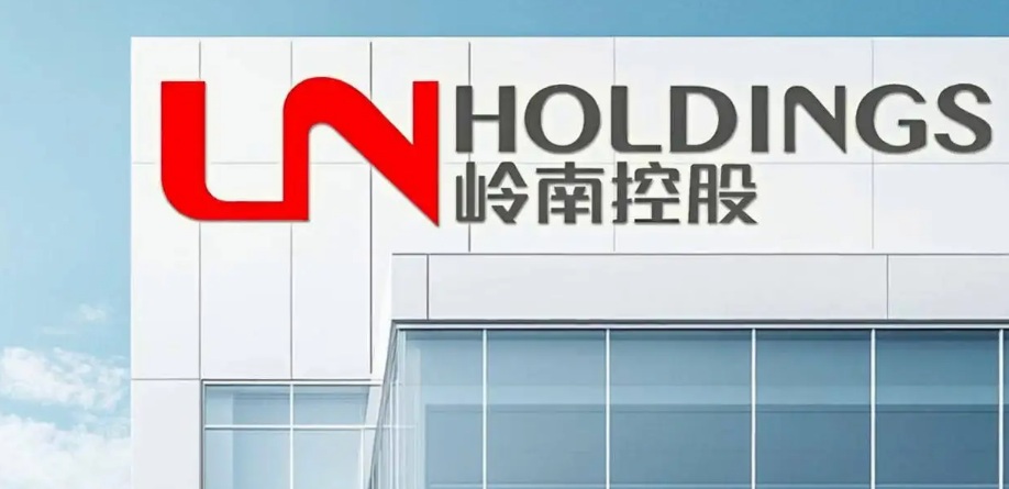 岭南控股披露重组预案 布局全场景文旅产业生态