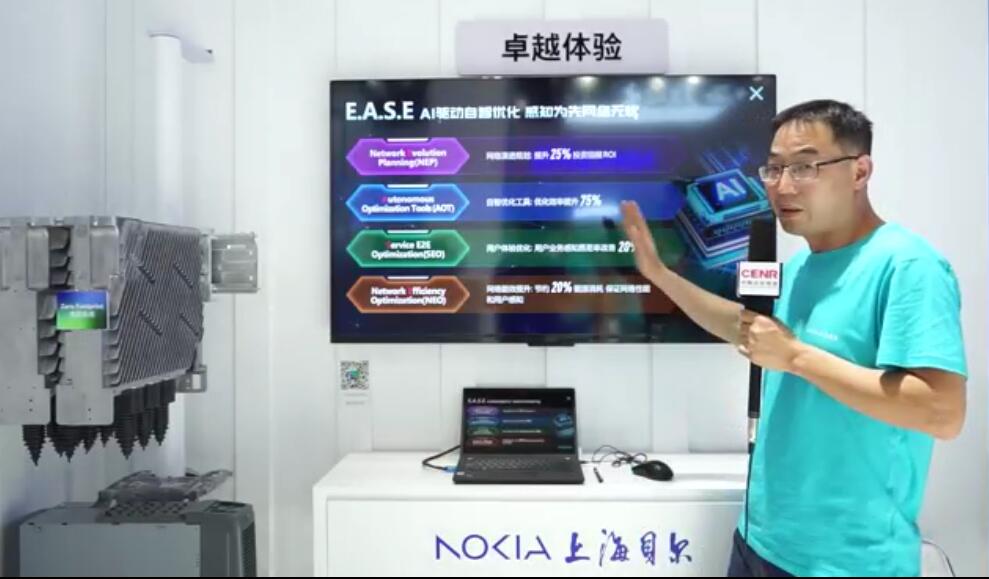诺基亚贝尔携“n的力量”焕新亮相2023中国国际信息通信展