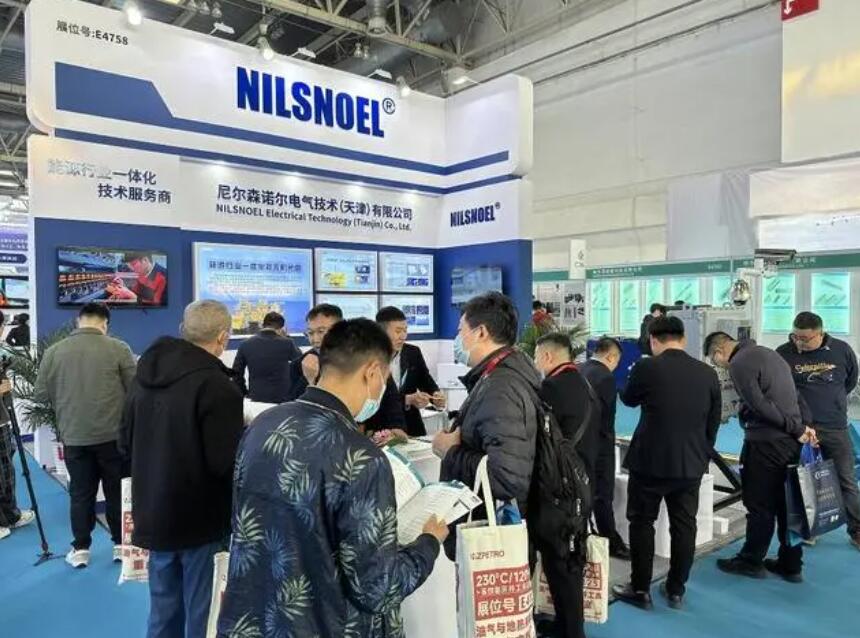 尼尔森诺尔电气闪耀北京石油展 展现防爆与智能安防领域的创新实力