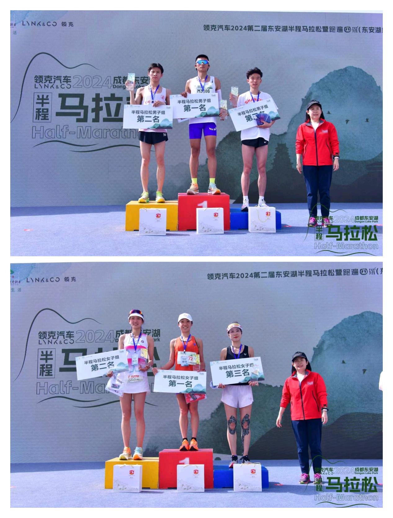 四川广乐食品助力2024第二届东安湖半程马拉松圆满完赛
