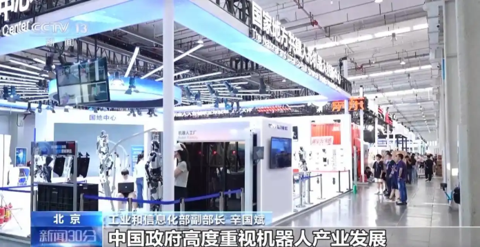 2025世界机器人大会今日开幕 百余款新品首发