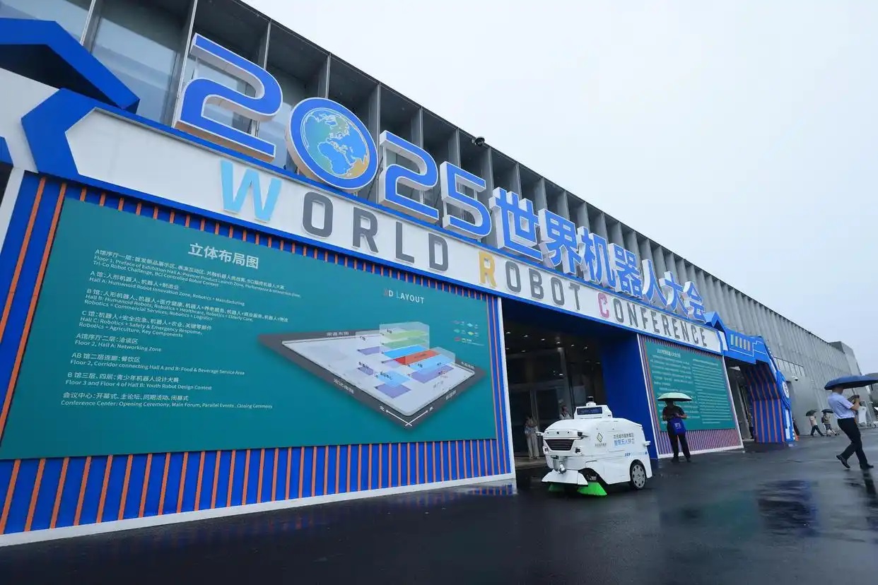 北京经开区全力护航2025世界机器人大会顺利举办