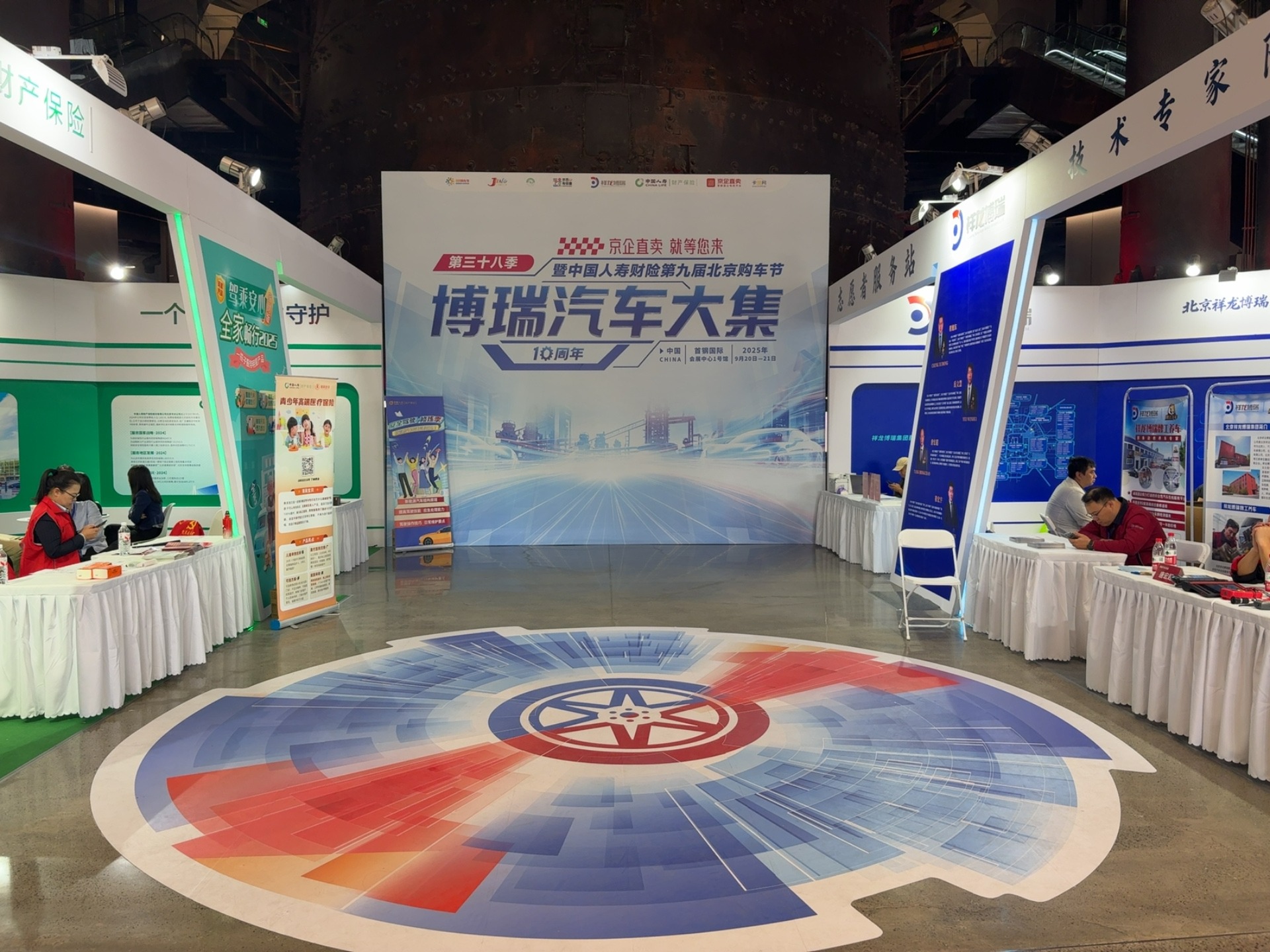 博瑞汽车大集十周年盛典启幕 京企直卖打造北京购车嘉年华