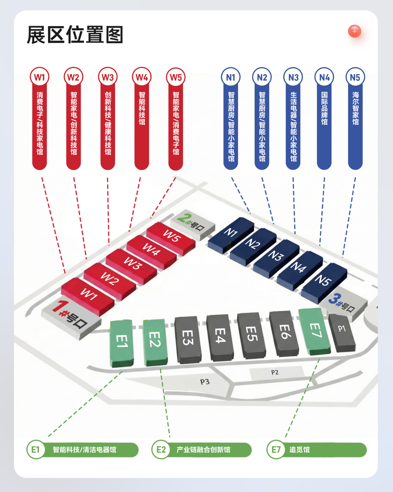 破界·共生·进化：解读AWE2026背后的家电产业变革逻辑