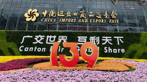 兰亭科技闪耀第139届广交会：33年国货护肤深耕大健康 全球化布局稳步远航
