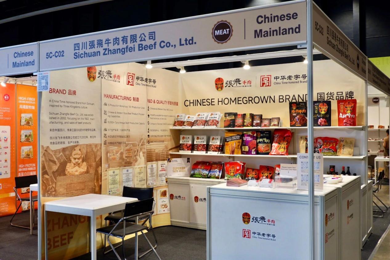 中华老字号张飞牛肉亮相香港美食博览会