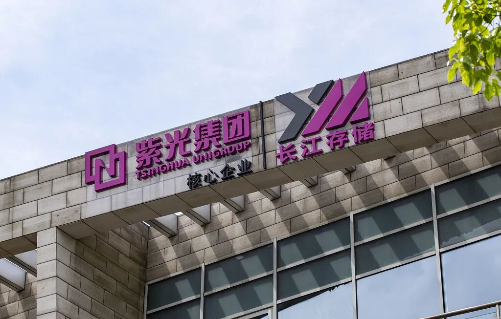 "全栈布局+开放生态" 新紫光集团构筑AI产业优势