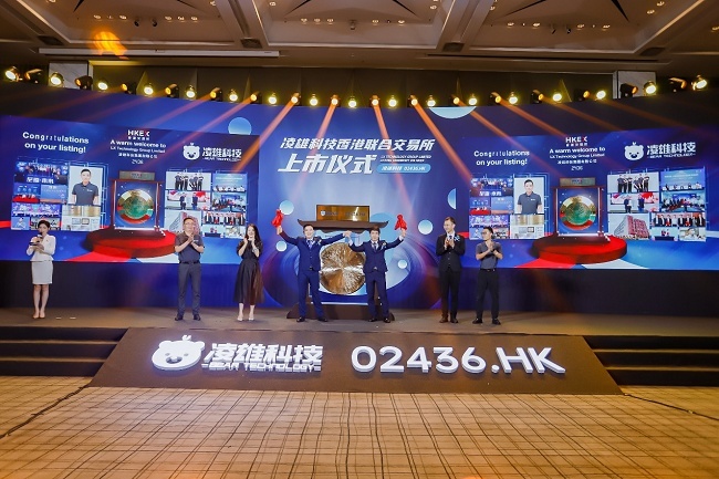 小熊U租母公司凌雄科技正式挂牌港交所