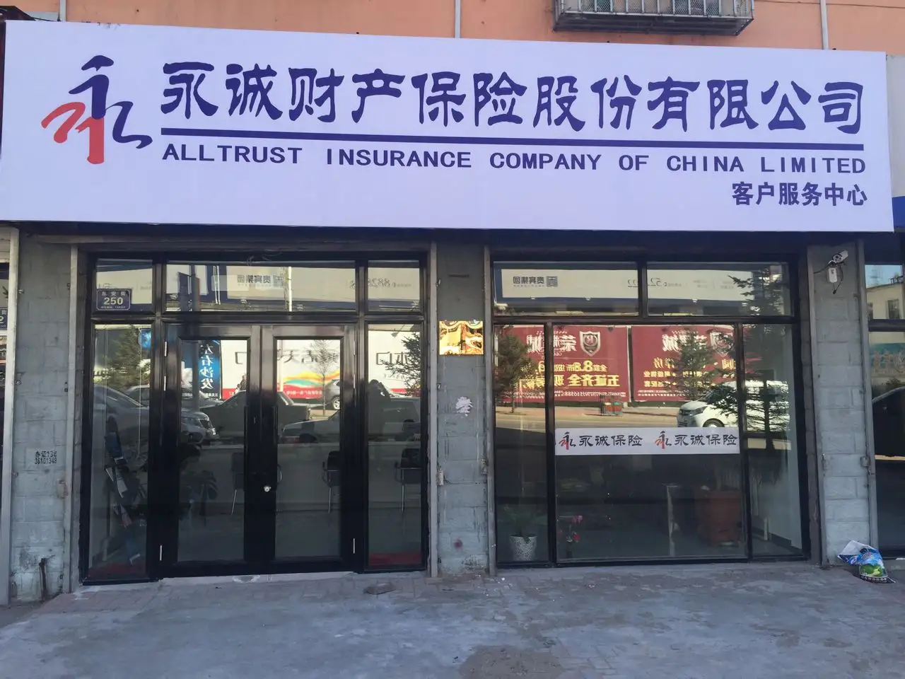 国企股东计划出售永诚财险股权 这次能如愿吗？