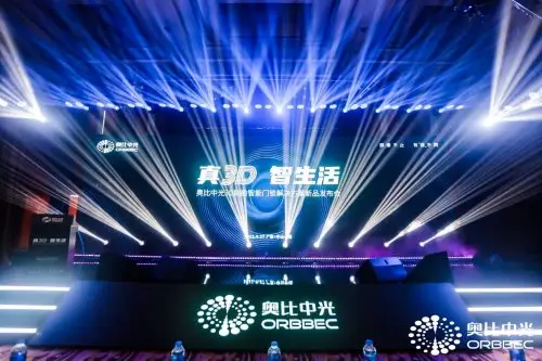 打造机器之眼 奥比中光专注3D视觉感知技术研发