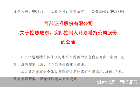 图片来源：西部证券