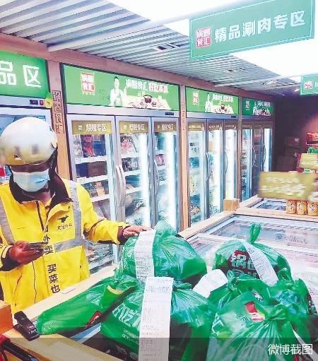 微博截图