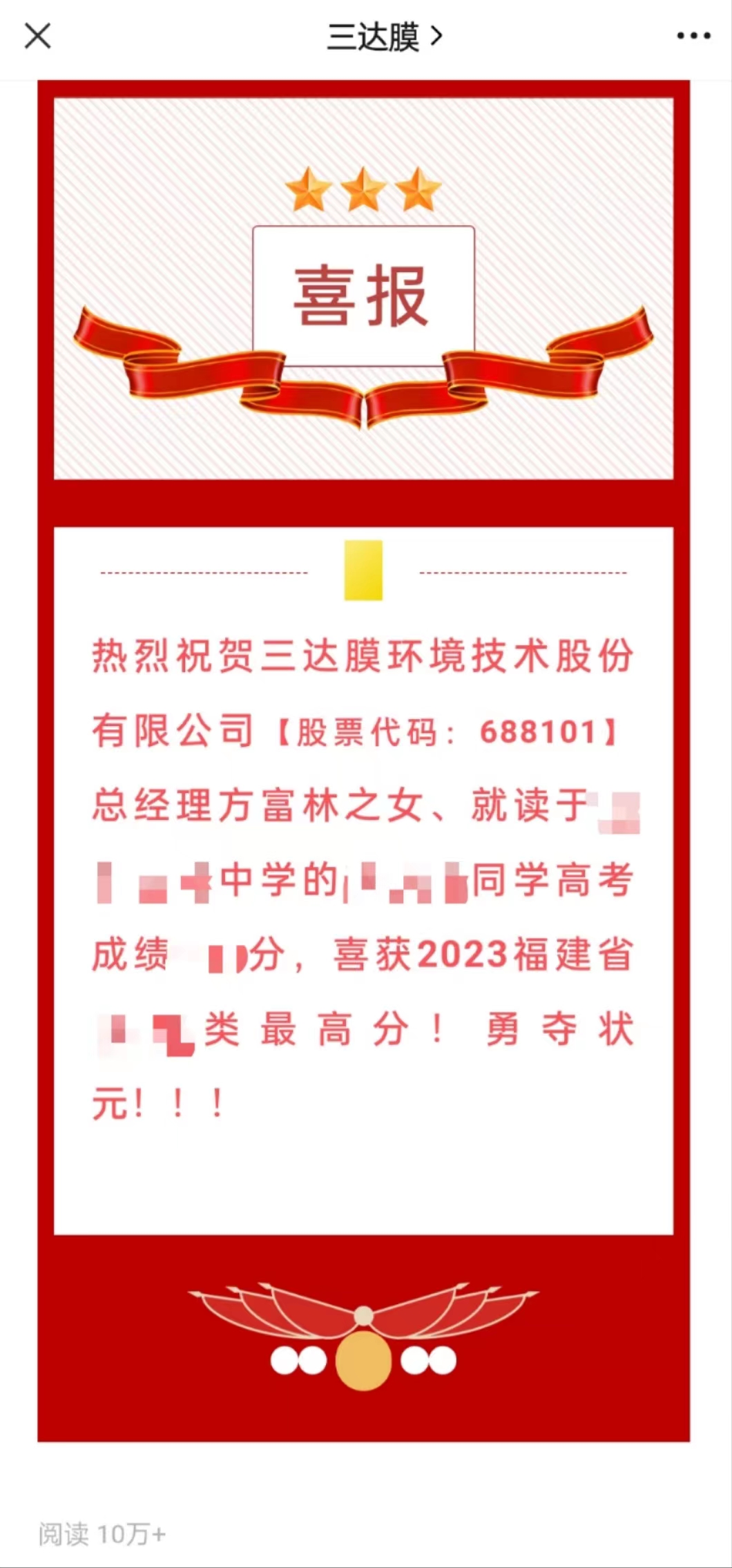 图片来源：三达膜微信公众号