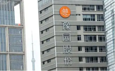 豫园股份净利同比下滑 持续发力珠宝时尚业务