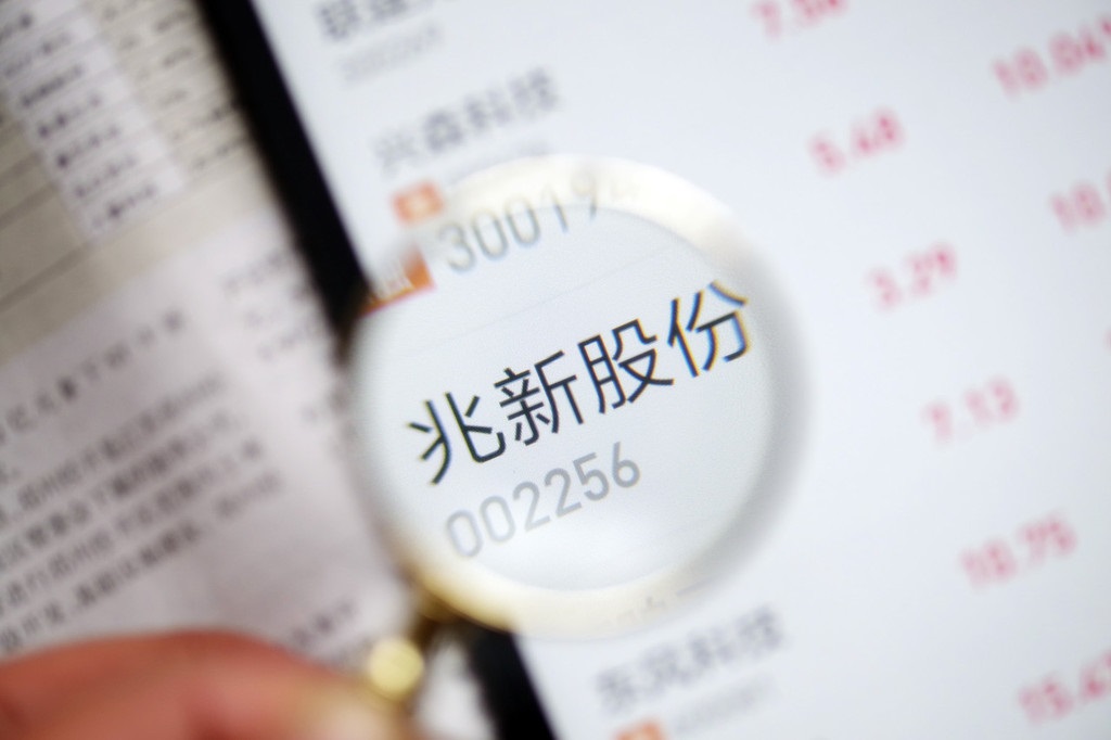 兆新股份拟布局人工智能领域 提升业绩增长潜力