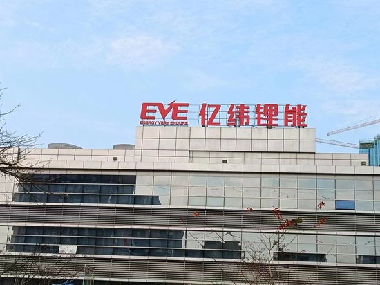 亿纬锂能多个技术项目落地 构建产业集聚生态