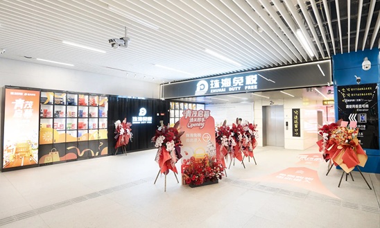 珠免集团重大资产出售草案出炉 去地产化的关键