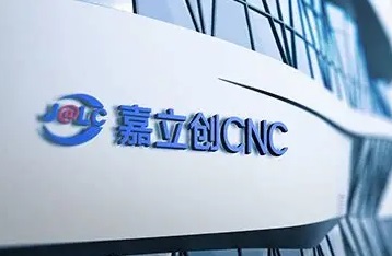 嘉立创上市首日市值破千亿元 抢抓物理AI新机遇