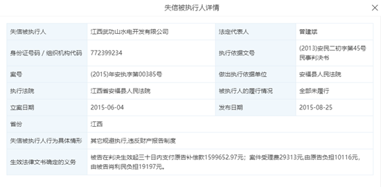 龙头山水电站建设近10年未能发电遭质疑