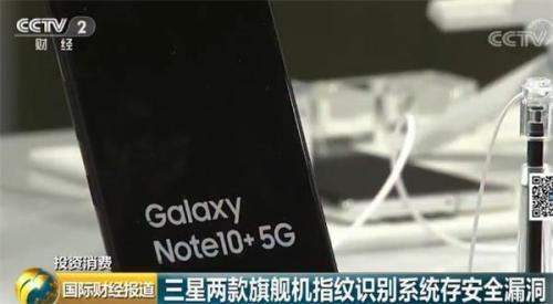 三星两款手机被曝高危漏洞 又一场“电池门”风暴？