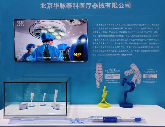 领跑国内创新医疗器械领域,华脉泰科应邀亮相第二十二届国际科博会