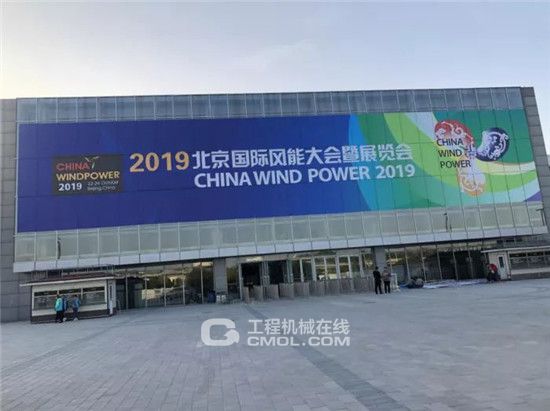 湘电集团亮相2019北京国际风能大会暨展览会